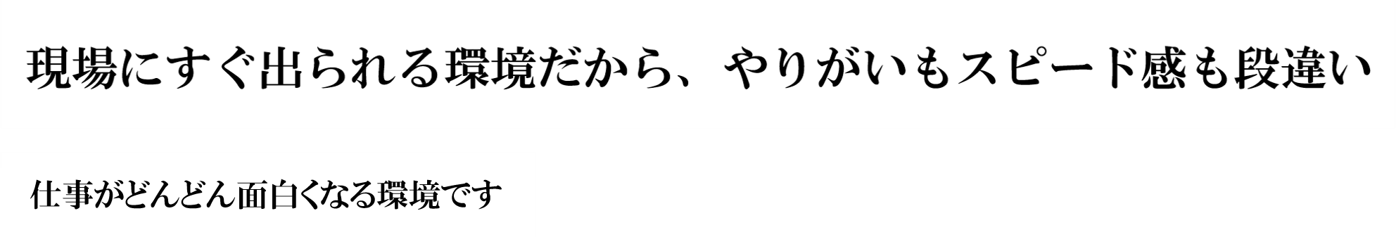 Create a comfortable environment 快適な環境を創ります